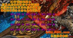 传奇一条龙轻中变-斗破苍穹|异火神坛|HEROM