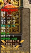 传奇一条龙独特版-华夏迷失|热恋红名|HEROM