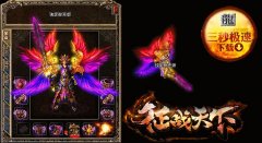 传奇sf一条龙轻中变-龙王祭坛|灭魂神阁|GOM