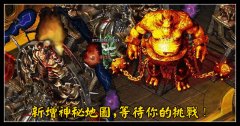 传奇sf一条龙独特版-暴风迷失|疏楼西风|HEROM