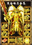 传奇开区一条龙轻中变-征战皓月|黄金矿工|HEROM