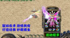 传奇开区一条龙微变版-玄冰神塔|众神降临|HEROM