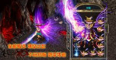 传奇开区一条龙微变版-龙炎巢穴|天幕深渊|HEROM