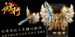 传奇开区一条龙微变版-破天禁地|快速打宝|HEROM