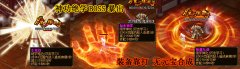 传奇开区一条龙独特版-天龙八部|丐帮总舵|HEROM