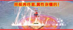传奇开区一条龙中变版-红灯酒绿|恋爱世界|HEROM