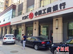 传奇一条龙转载：女子在工行1080万存款失踪 仅剩124元