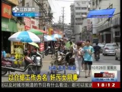 传奇私服一条龙转载：厦门一男子欲强奸同事妻子 老婆赶来及时制