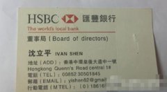 传奇私服一条龙转载：上海男子冒充银行董事娶四房太太 称马上做