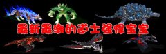 传奇一条龙轻中变-独霸天下|浩瀚星河|HEROM
