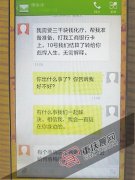 传奇开区一条龙转载：重庆一男子靠装病2年谈13个女友 骗了20多万