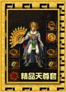 传奇私服一条龙1.76烽火精品-无间地狱|生死战场|HEROM