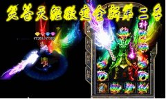 传奇开区一条龙微变版-殺世行者|风凌苍茫|HEROM