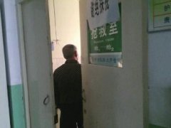 传奇私服一条龙转载：初三学生看病插队被制止 打破医生眼球(图)
