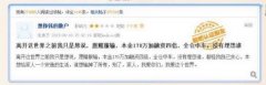 信誉传奇私服一条龙转载：长沙股民170万四倍融资全仓一股 两天赔