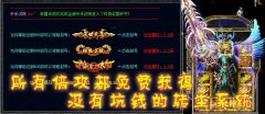 大杀四方中变传奇服务端中变靓装全新-HEROM引擎