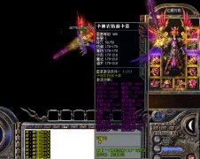 神农万劫传奇服务端神农光明万劫靓装-BLUE引擎