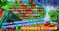 微变版传奇服务端月光倾城散人微变-HEROM引擎