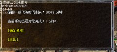 1.76北港传奇服务端重温热血男儿版-BLUE引擎