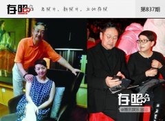 开一条龙转载新闻宋丹丹老公身家数十亿美元