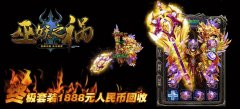 传奇一条龙巫妖之祸品牌微变天将神财-HEROM引擎