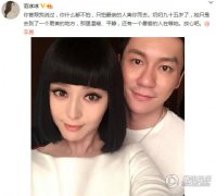 开服一条龙转李晨奶奶去世范冰冰安慰：最爱的人在等她