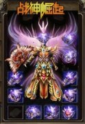 最新传奇一条龙1.82战神崛起微变靓装版-HERO引擎