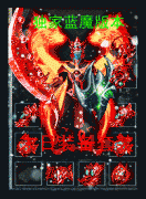传奇一条龙蓝魔微变靓装版绝情森林-HERO引擎