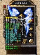 开传奇一条龙1.76赤月元素小极品版-HERO引擎