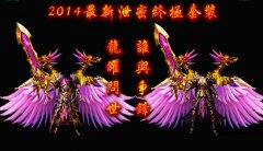 1.80平安传奇一条龙合击乱世战场-BLUE引擎