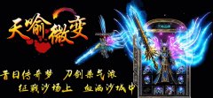 天喻暴风传奇一条龙微变回收比例高靓装版-HERO