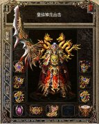 1.95皇族神龙合击传奇版本无内功无连击无特戒-3KM2