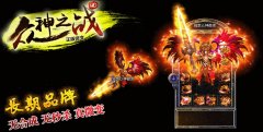 众神之战微变传奇版本特殊神器--HEROM