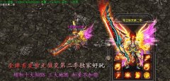 帝王微变第二季传奇版本三无版装备靠打-HERO