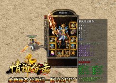 1.80合击复古暴风传奇版本无合成-BLUE