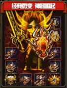 传奇版本下载1.82神器泄密微变超爽靓装-HERO