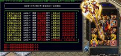 焚天之怒中变靓装gm基地传奇版本下载-HERO