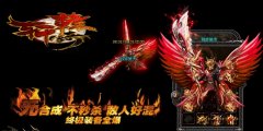 轩辕无敌微变靓装传奇版本天降劫难版-HERO
