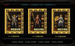 传奇版本下载1.76倚天赤月精品版至尊赤月-HERO