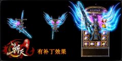传奇一条龙版本斩天中变合击连击麒麟金象-BLUE