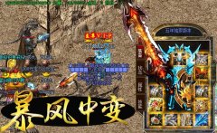 暴风帝王修仙神力中变靓装传奇版本海洋之心-HERO