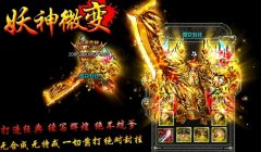 万妖花神微变靓装传奇版本群英争霸-HERO