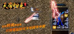 天帝归来中变传奇版本七夜星神套靓装版-HERO