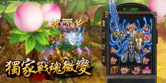 传奇版本屠神战魂微变靓装装备强化洗炼版-HERO