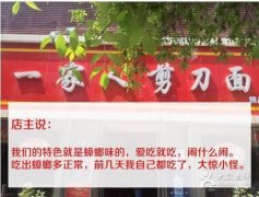 孕妇在饭店