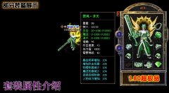 1.80真龙归来大极品等级任务传奇版本-GOM