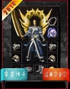 传奇一条龙1.85雷霆合成③合①超爽活动-HERO