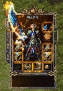 传奇一条龙1.80合击霸王星王极品升级版-BLUE