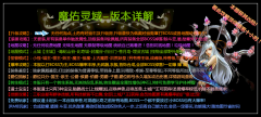 灵域魔佑大陆第五季之乱斗西游无坑钱传奇版本-GOM
