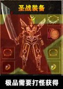 1.76赤月复古小极品+10增加四大副本地图-HERO